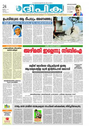 Deepika 24 June 2015