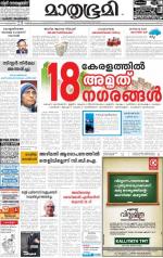 Kozhikode (includes Wayanad)