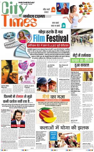 The Navodaya Times Magazine 