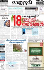 Kannur (includes Kasargod)