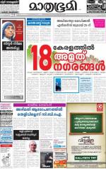 Alappuzha