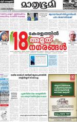 Kottayam (includes Pathanamthitta & Idukki)