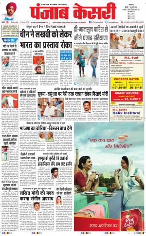  Punjab kesari Main