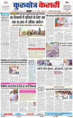 Punjab kesari / Haryana kurukshetra kesari