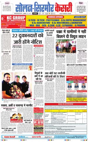  Solan sirmour kesari