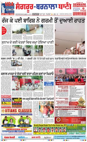 Sangrur - Barnala Bani