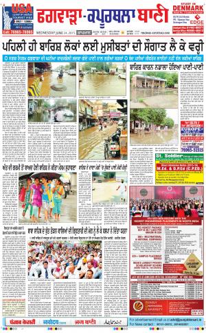 Kapurthala- Phagwara Bani