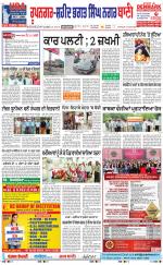 Roopnagar- Shaheed Bhagat Singh Nagar  Bani