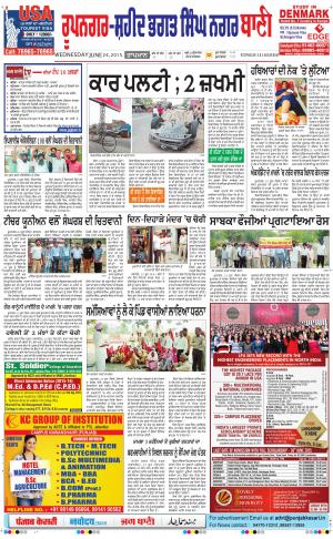  Roopnagar- Shaheed Bhagat Singh Nagar Bani