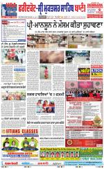 Faridkot - Sri Muktsar Sahib Bani