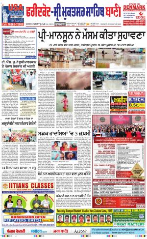  Faridkot - Sri Muktsar Sahib Bani