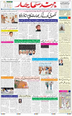 jalandhar urdu