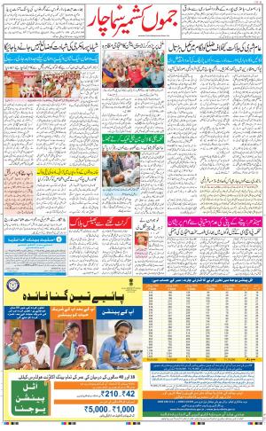 jammu urdu