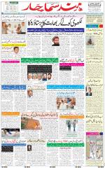 The Daily Hindsamachar Chandigarh