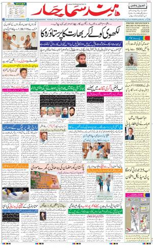 chandigarh main urdu