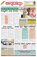 Kannadamma Daily Hubli