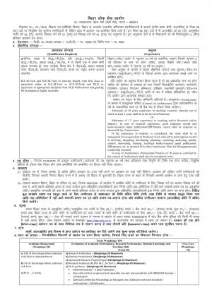 Bihar PSC Notified Recruitment for 06 Principal Posts 2015