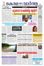 KeralaVartha