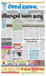 Ahmedabad Gujarati (Morning Daily)