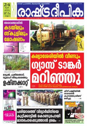 Rashtradeepika Kannur 24-06-2015