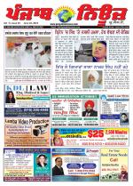 Punjab News