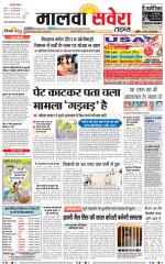 Malwa Savera - Old