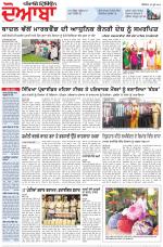 Punjabi Tribune (Doaba)