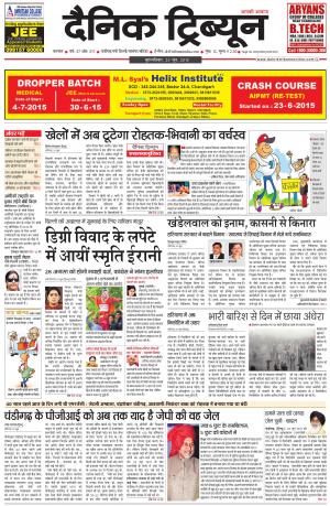 DT_25_June_2015_Karnal