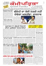 Qaumi Patrika Punjabi