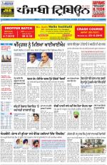 Punjabi Tribune (Delhi Edition)