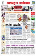 Metrovaartha - Kozhikode