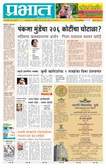 अहमदनगर आवृत्ती