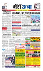 Divya Himachal Dharamsala +Mera Una +Aastha