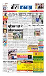 Divya Himachal Dharamsala+ Mera Kangra +Aastha