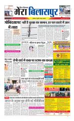 Divya Himachal Dharamsala+Mera Bilaspur +Aastha