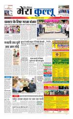 Divya Himachal Dharamsala+Mera Kullu +Aastha