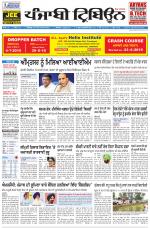 Punjabi Tribune