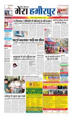 Divya Himachal Dharamsala+Mera Hamirpur +Aastha