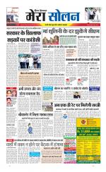 Divya Himachal Shimla+Mera Solan +Aastha