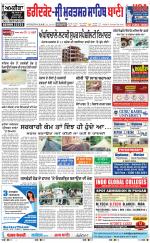 Faridkot - Sri Muktsar Sahib Bani