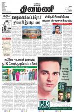 Dinamani - Dharmapuri