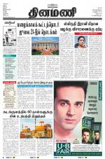 Dinamani - Villupuram