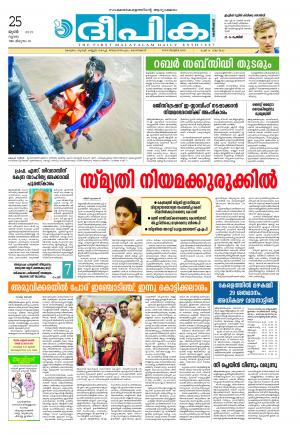 deepika 25 june 2015