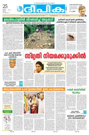 deepika 25 june 2015