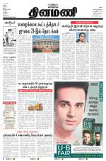 Dinamani -Tirunelveli