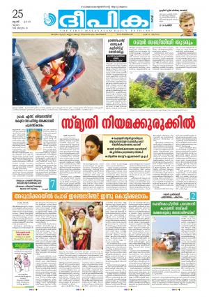 deepika 25 june 2015