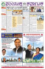 Namma Bengaluru, ಬೆಂಗಳೂರು