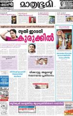 Kozhikode (includes Wayanad)