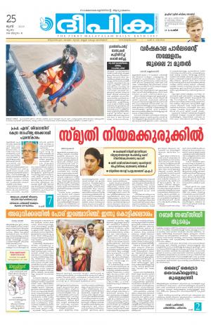 deepika 25 june 2015