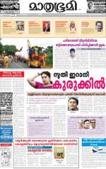 Kannur (includes Kasargod)